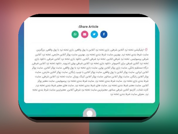 آشنایی با سایت تخته نرد آنلاین شرطی: چگونه این پلتفرم می‌تواند تجربه بازی شما را تغییر دهد؟
