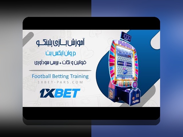 چگونه وارد سایت سیب بت شویم؟ راهنمای کامل برای کاربران ایرانی در سایت شرط بندی